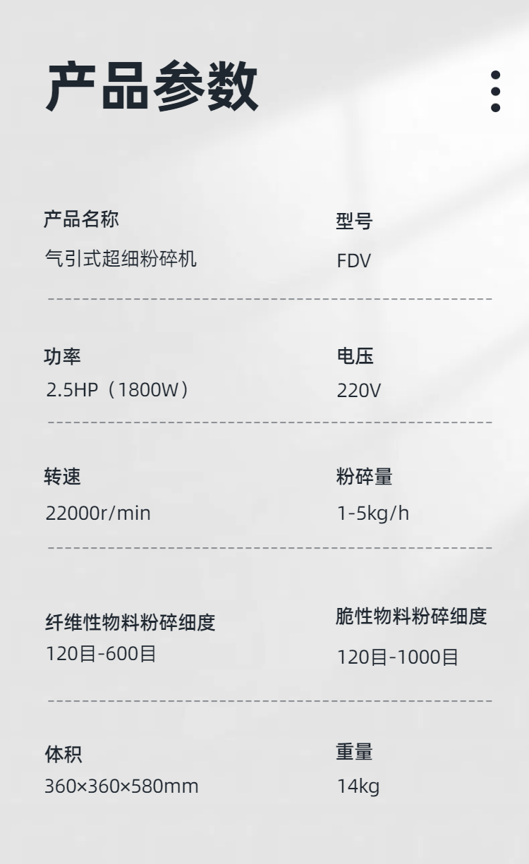 实验室粉碎机