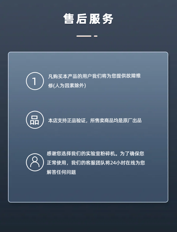 实验室粉碎机