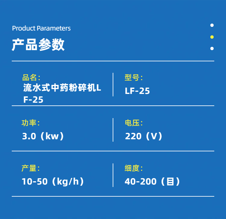 实验室中药粉碎机